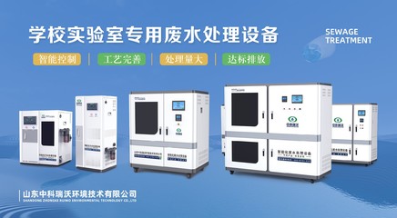 2023年南昌中國教育裝備展即將盛大開幕，中科瑞沃誠邀您共賞環境保護專用設備新篇章